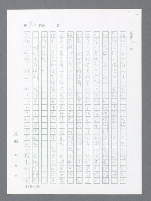 主要名稱：最後一役 圖檔，第883張，共1190張