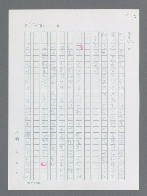 主要名稱：最後一役 圖檔，第884張，共1190張