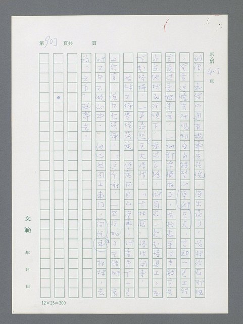 主要名稱：最後一役 圖檔，第885張，共1190張
