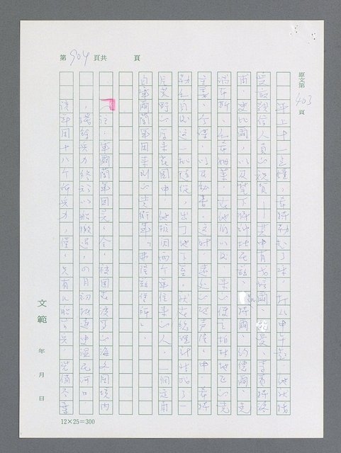 主要名稱：最後一役 圖檔，第886張，共1190張