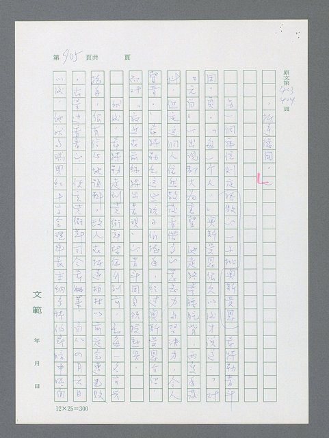 主要名稱：最後一役 圖檔，第887張，共1190張