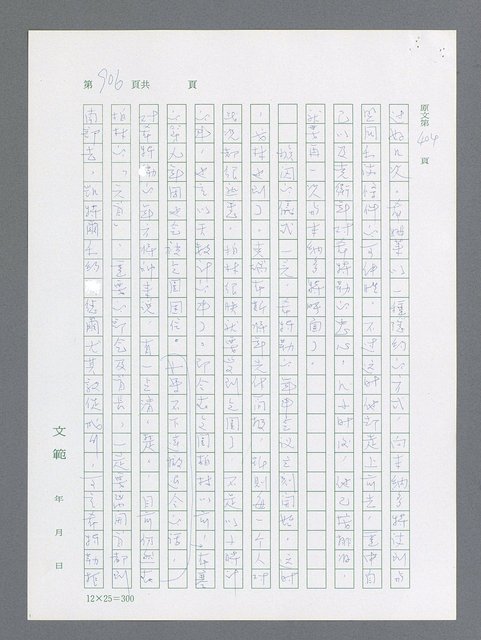 主要名稱：最後一役 圖檔，第888張，共1190張