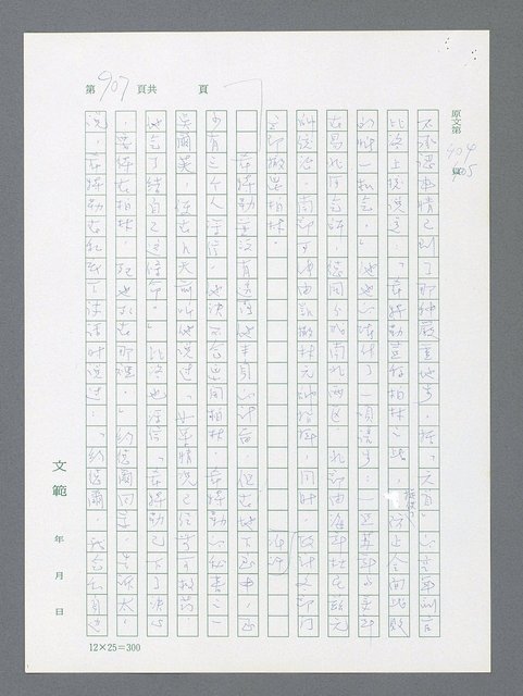 主要名稱：最後一役 圖檔，第889張，共1190張