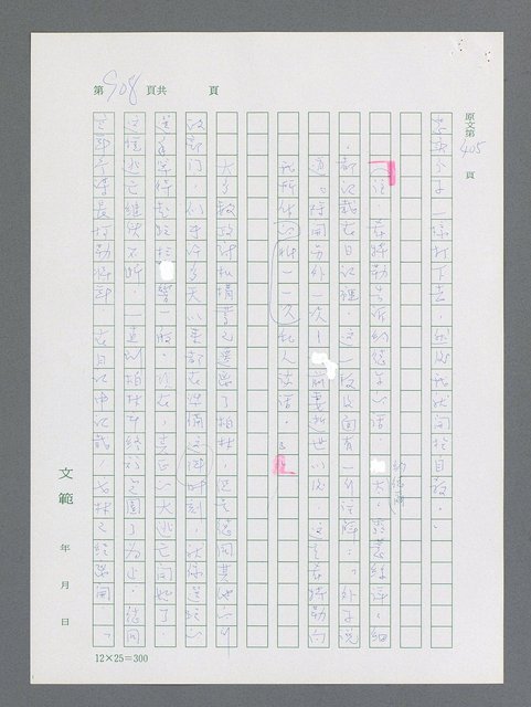 主要名稱：最後一役 圖檔，第890張，共1190張