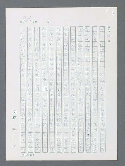 主要名稱：最後一役 圖檔，第891張，共1190張