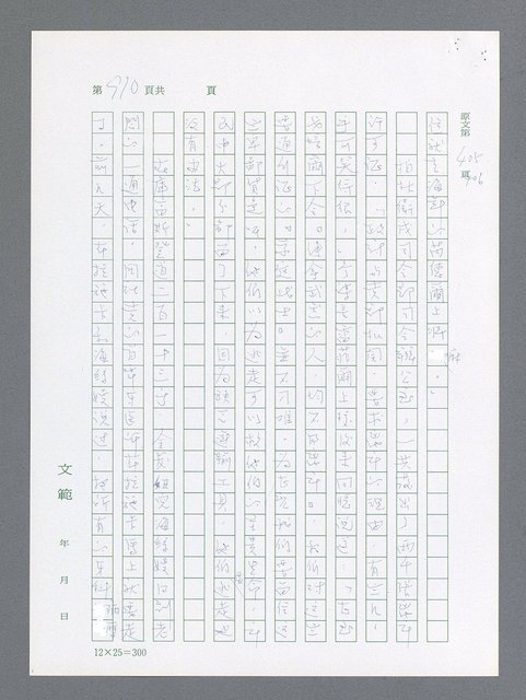 主要名稱：最後一役 圖檔，第892張，共1190張
