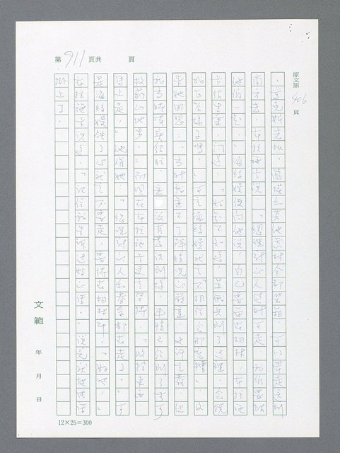 主要名稱：最後一役 圖檔，第893張，共1190張