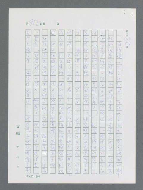 主要名稱：最後一役 圖檔，第894張，共1190張