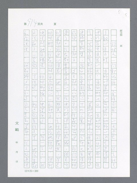 主要名稱：最後一役 圖檔，第896張，共1190張