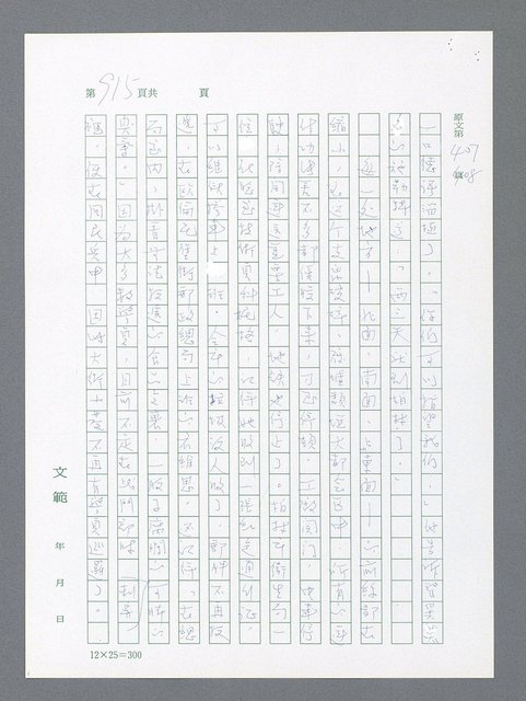 主要名稱：最後一役 圖檔，第897張，共1190張
