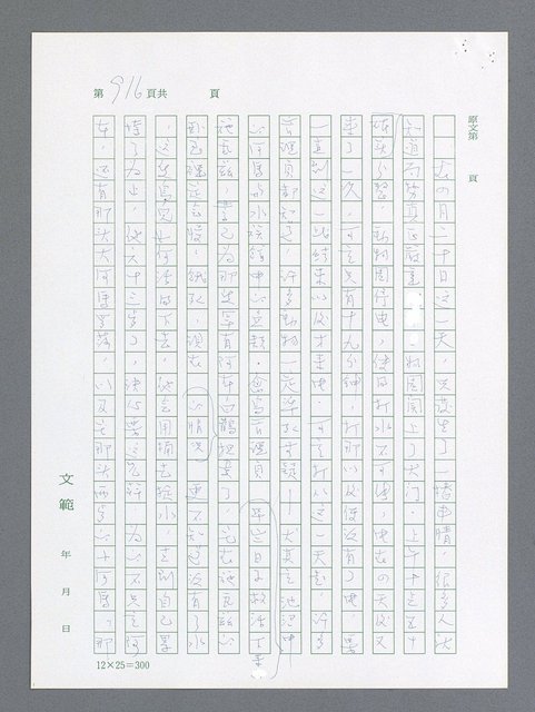 主要名稱：最後一役 圖檔，第898張，共1190張