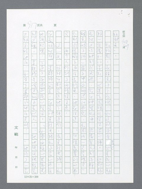 主要名稱：最後一役 圖檔，第899張，共1190張