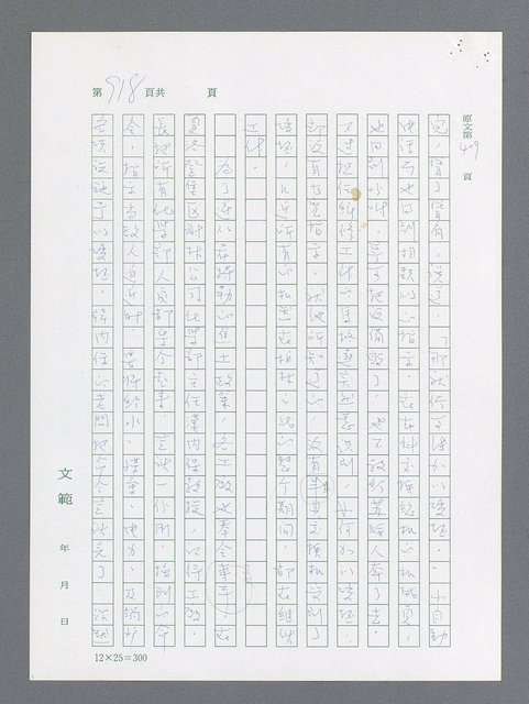 主要名稱：最後一役 圖檔，第900張，共1190張