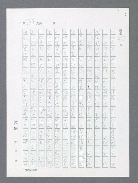 主要名稱：最後一役 圖檔，第901張，共1190張