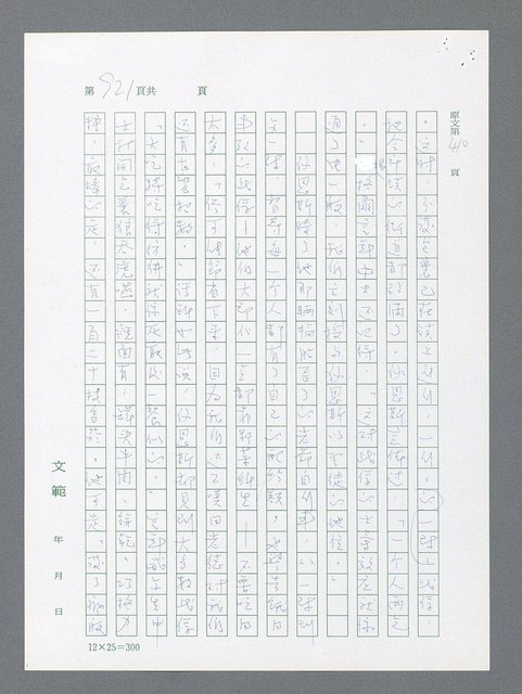 主要名稱：最後一役 圖檔，第903張，共1190張