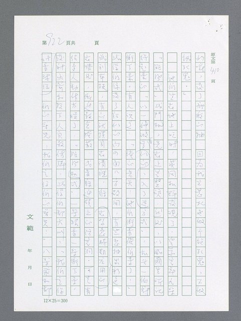 主要名稱：最後一役 圖檔，第904張，共1190張