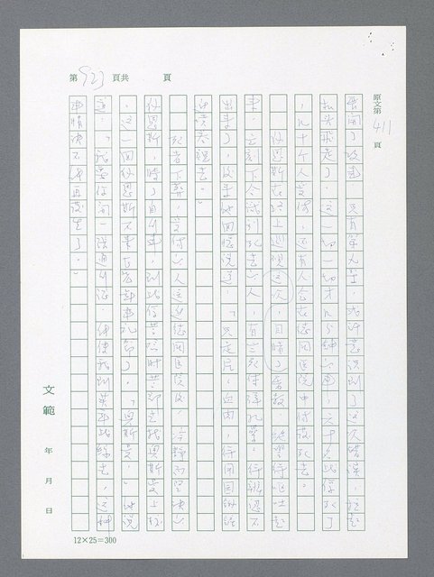 主要名稱：最後一役 圖檔，第905張，共1190張