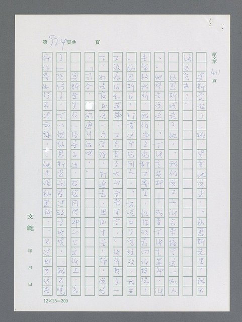 主要名稱：最後一役 圖檔，第906張，共1190張
