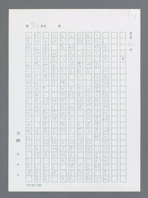 主要名稱：最後一役 圖檔，第908張，共1190張