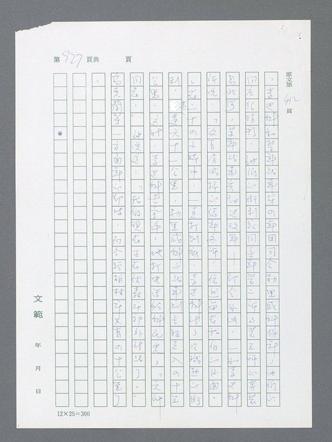 主要名稱：最後一役 圖檔，第909張，共1190張
