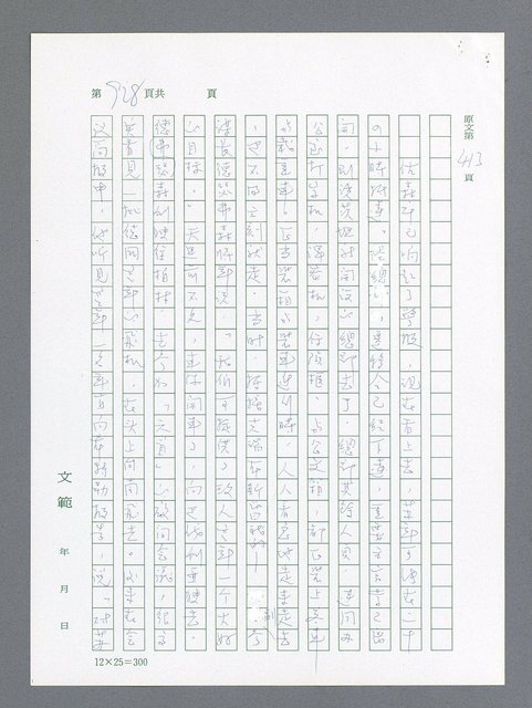 主要名稱：最後一役 圖檔，第910張，共1190張