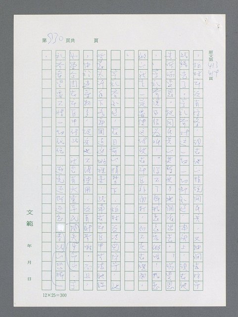 主要名稱：最後一役 圖檔，第912張，共1190張