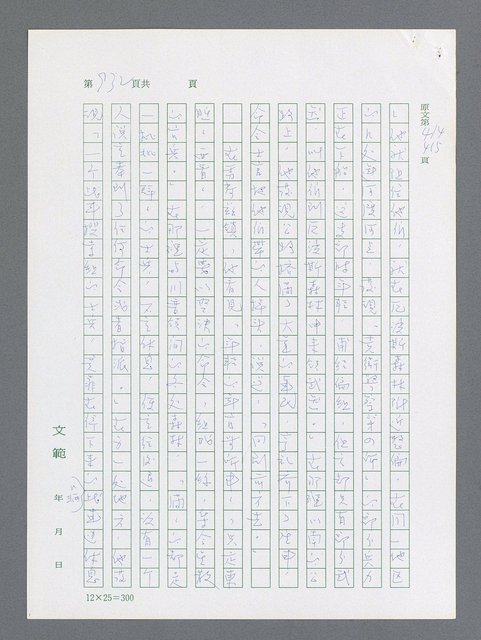主要名稱：最後一役 圖檔，第914張，共1190張