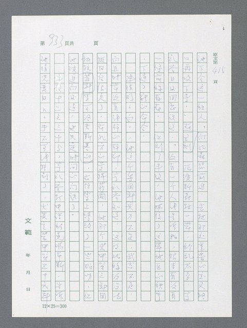 主要名稱：最後一役 圖檔，第915張，共1190張