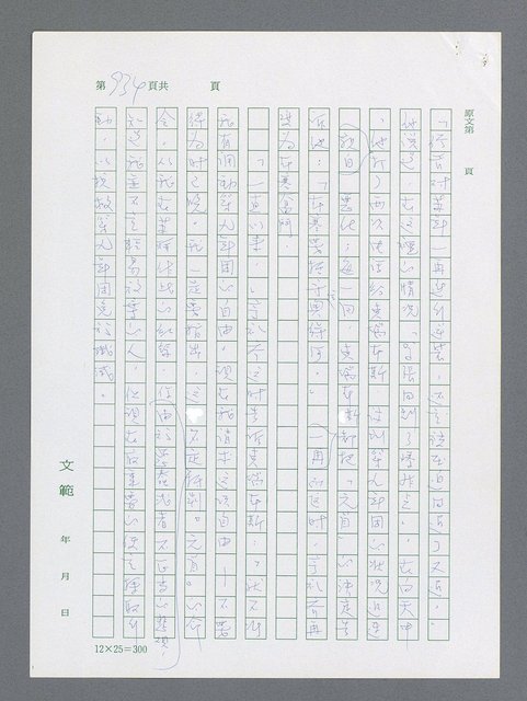 主要名稱：最後一役 圖檔，第916張，共1190張