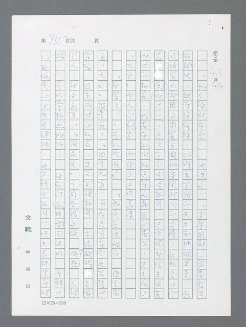 主要名稱：最後一役 圖檔，第917張，共1190張
