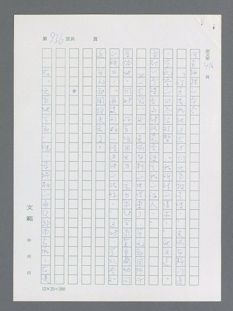 主要名稱：最後一役 圖檔，第918張，共1190張