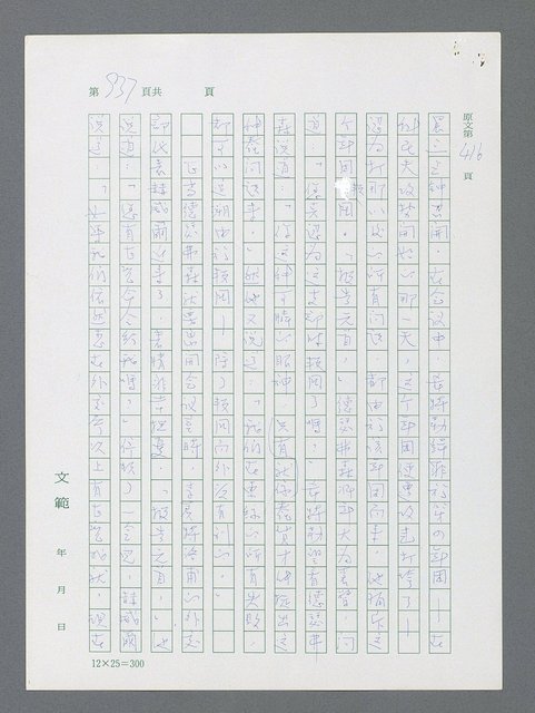主要名稱：最後一役 圖檔，第919張，共1190張