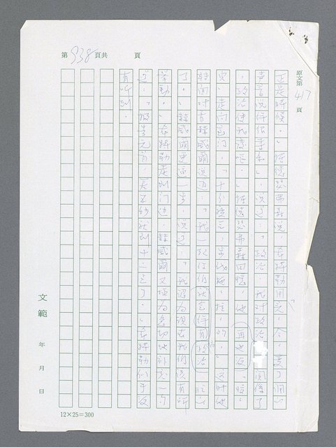 主要名稱：最後一役 圖檔，第920張，共1190張