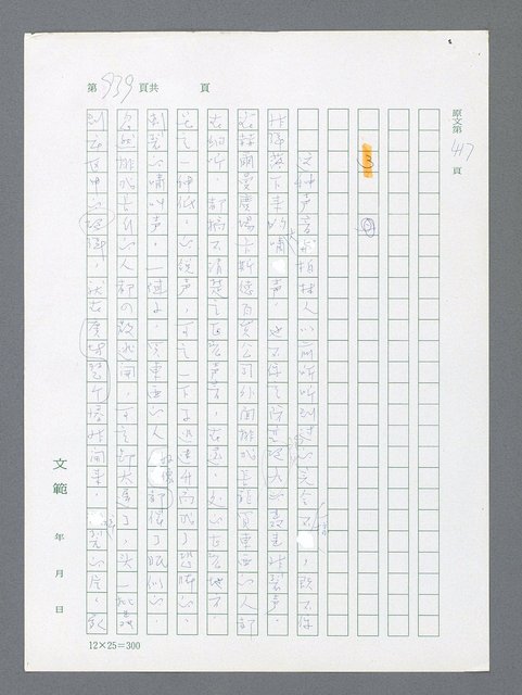 主要名稱：最後一役 圖檔，第921張，共1190張