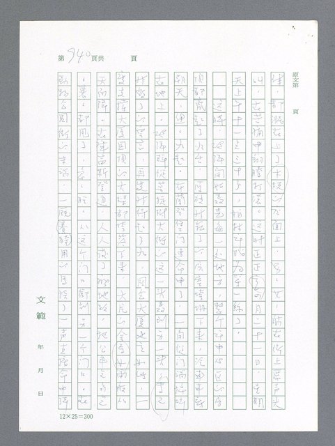 主要名稱：最後一役 圖檔，第922張，共1190張