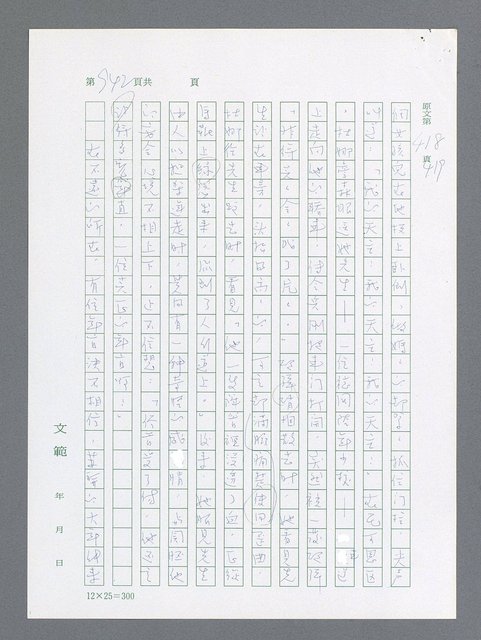 主要名稱：最後一役 圖檔，第924張，共1190張