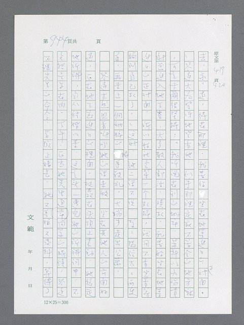 主要名稱：最後一役 圖檔，第926張，共1190張