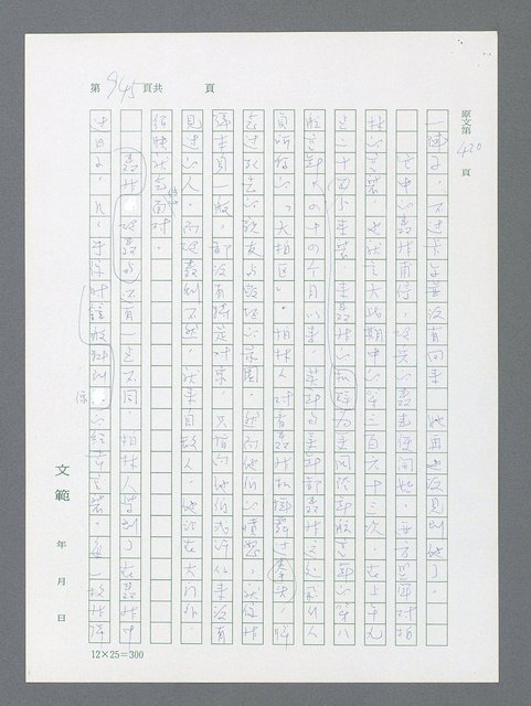 主要名稱：最後一役 圖檔，第927張，共1190張