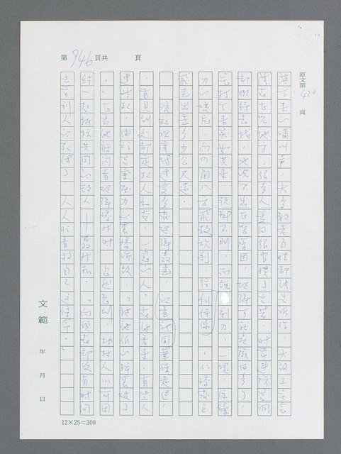 主要名稱：最後一役 圖檔，第928張，共1190張