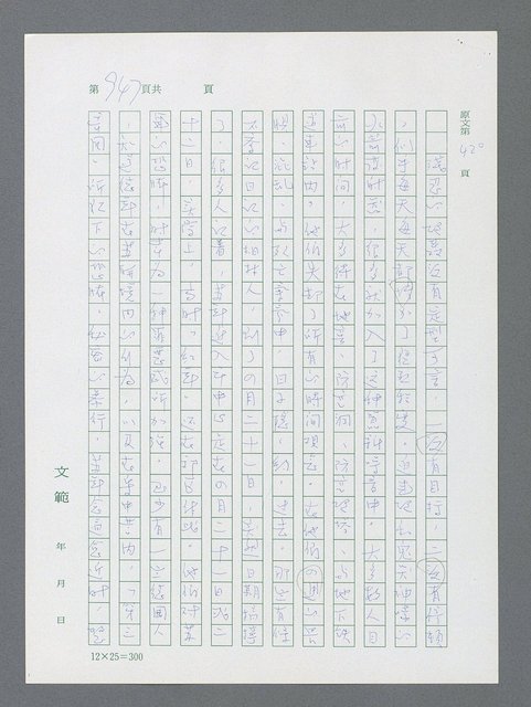 主要名稱：最後一役 圖檔，第929張，共1190張