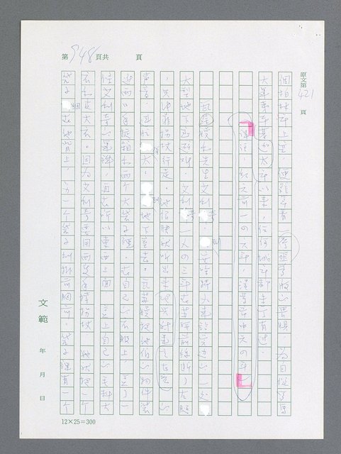 主要名稱：最後一役 圖檔，第930張，共1190張