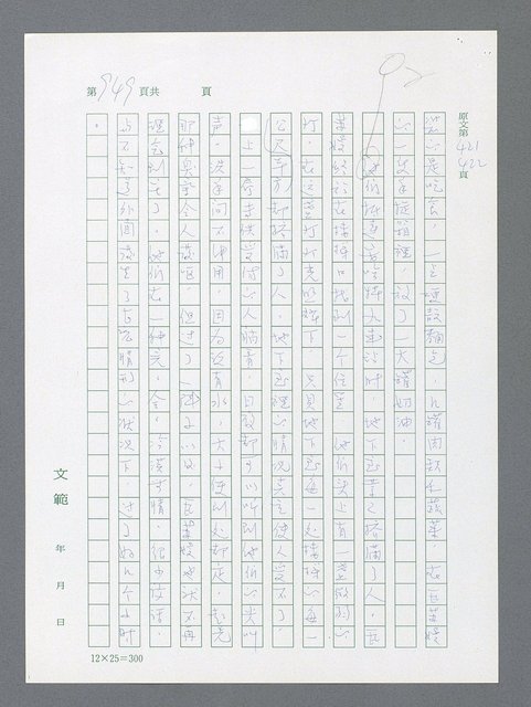 主要名稱：最後一役 圖檔，第931張，共1190張