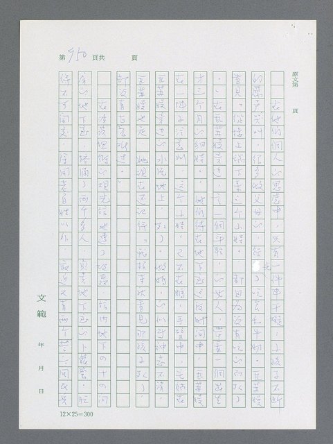 主要名稱：最後一役 圖檔，第932張，共1190張