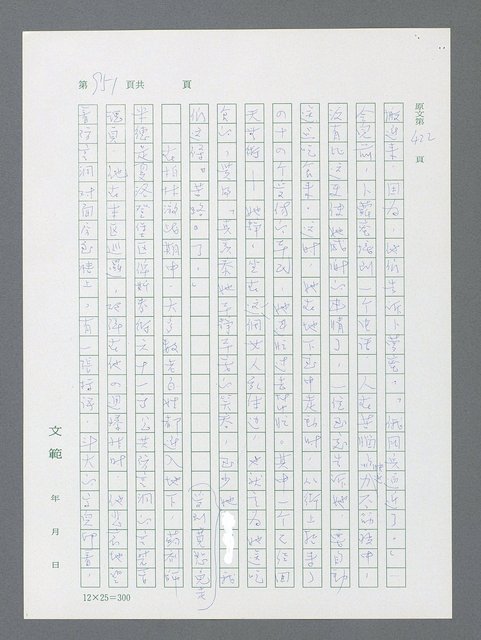 主要名稱：最後一役 圖檔，第933張，共1190張