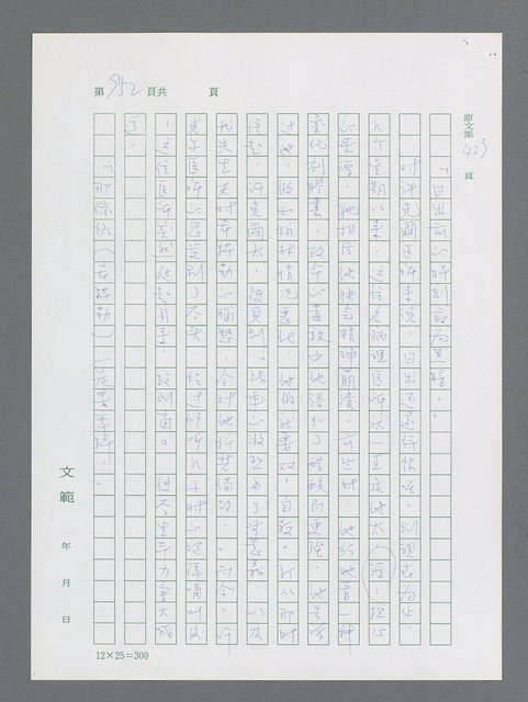 主要名稱：最後一役 圖檔，第934張，共1190張