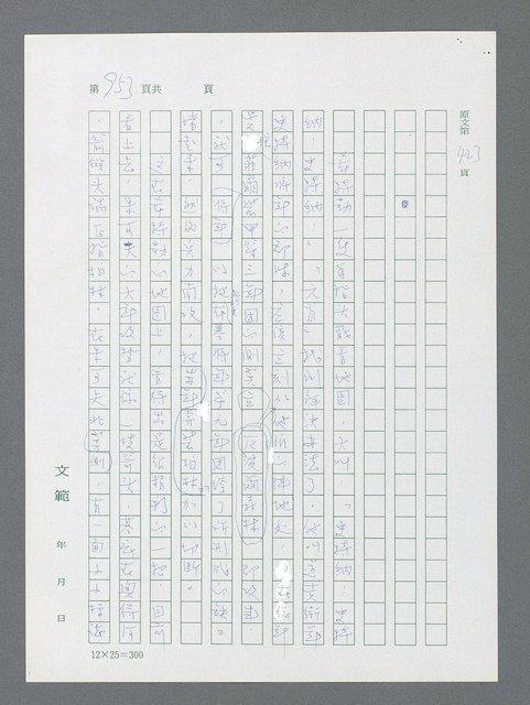 主要名稱：最後一役 圖檔，第935張，共1190張