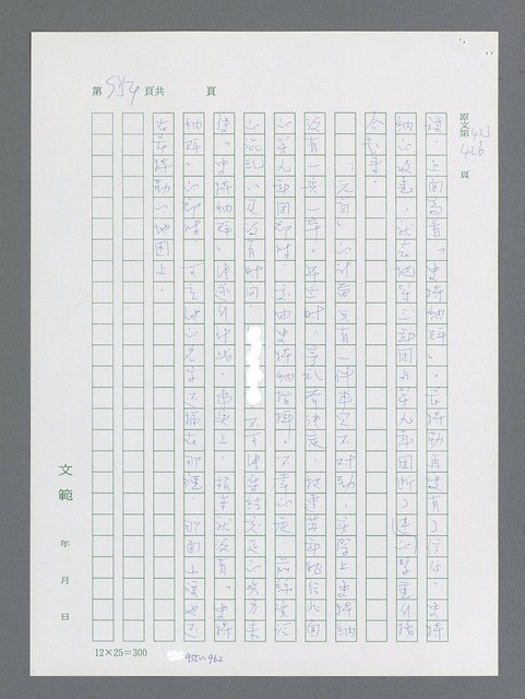 主要名稱：最後一役 圖檔，第936張，共1190張