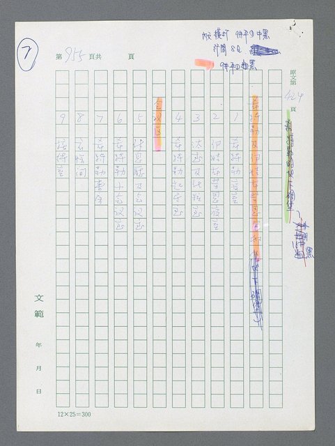 主要名稱：最後一役 圖檔，第937張，共1190張