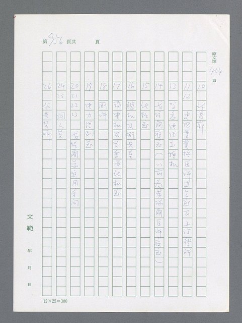 主要名稱：最後一役 圖檔，第938張，共1190張