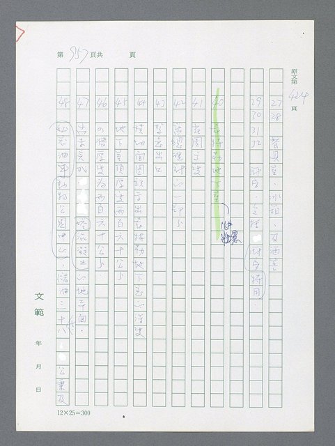 主要名稱：最後一役 圖檔，第939張，共1190張